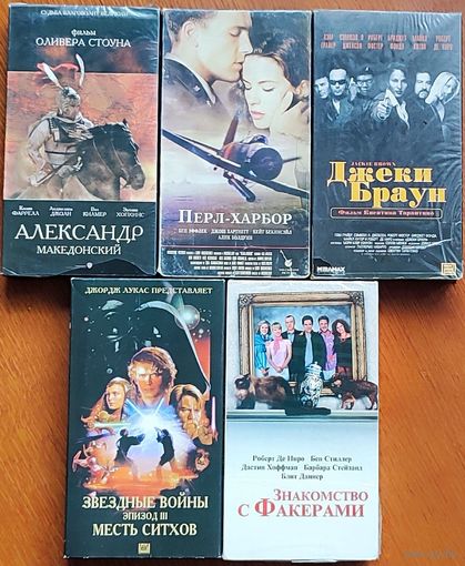 Домашняя коллекция VHS-видеокассет ЛОТ-9