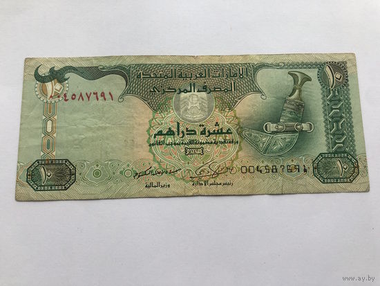 10 дирхам, ОАЭ