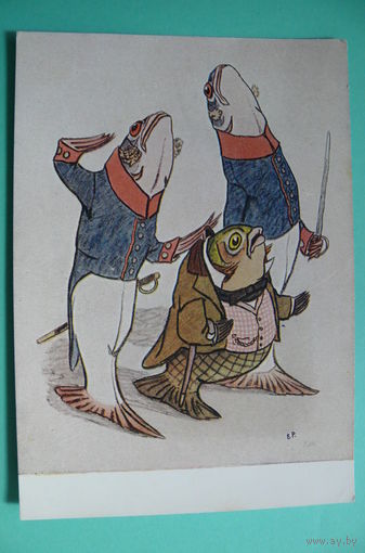Рачев Е., Карась-идеалист, 1957, подписана.