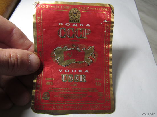 Этикетка водочная.