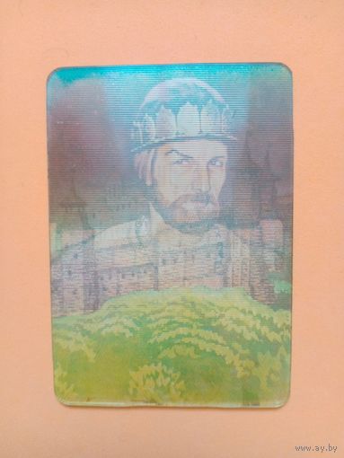 Календарик переливающийся,Ярослав мудрый 1983