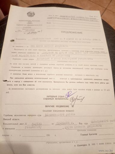 Документ БССР\8