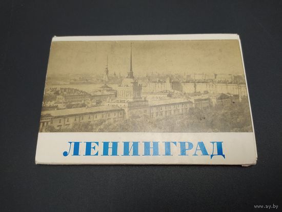 Ленинград