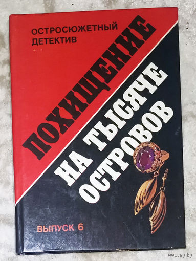 Гансйорг Мартин Кордес не умрёт. Халлари Вог Роковое совпадение Никлас Монсаррат Похищение на тысяче островов.