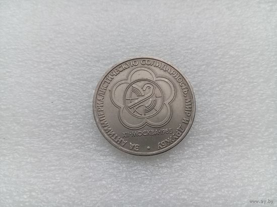 1 рубль СССР