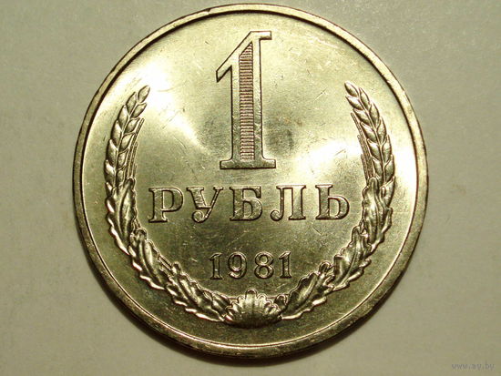 1 рубль 1981 UNC маленькая звезда годовик #Z