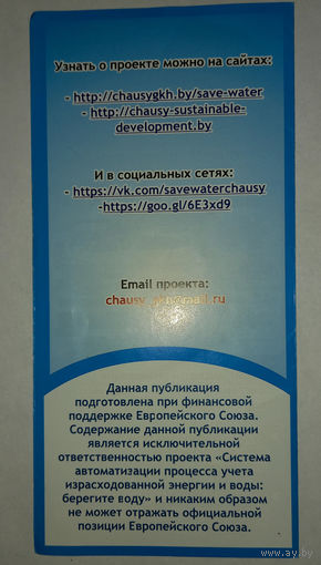 Буклет