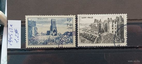 РАСПРОДАЖА ФРАНЦИЯ 1945г. Полная серия. Гаш.