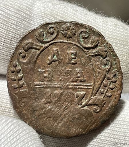 Денга 1737 года без МЦ.Кладовая.Состояние!