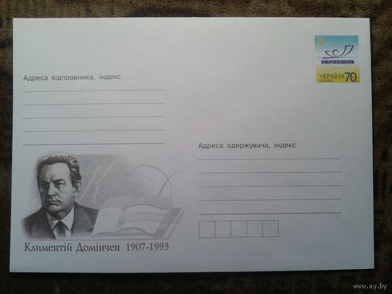 Украина 2007 хмк композитор
