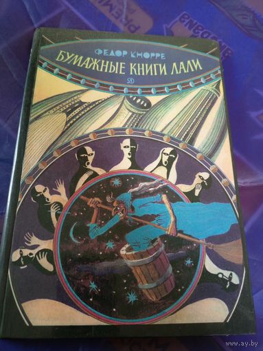 Бумажные книги Лали\054