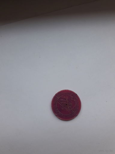 Жетон Метро Минск Парк Челюскинцев