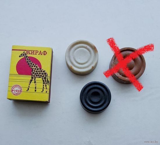 Старые фишки от настольной игры "Шашки". Цена за одну.
