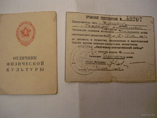 Документы на одно имя