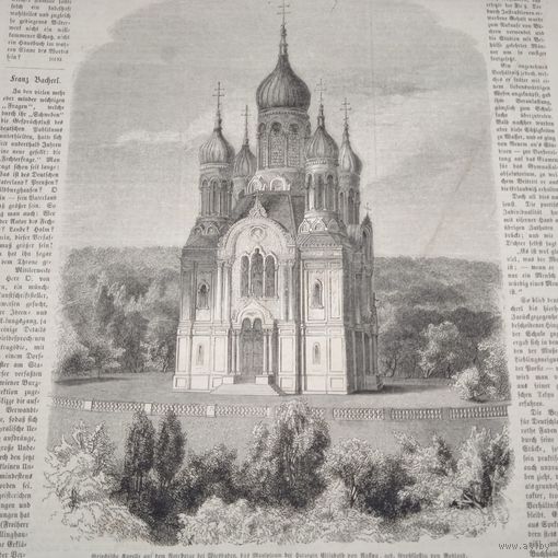 Гравюра энциклопедическая 19-20век. 22х26см. Германия.