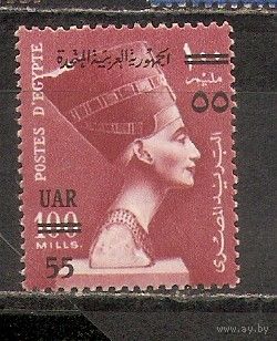 ФФ5 ОАР 1959 Нефертити