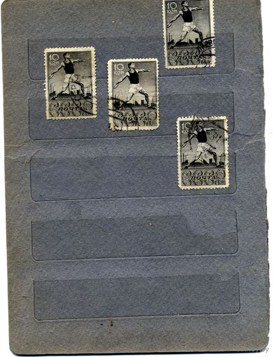 СССР, 1938, спорт  ,    4м  по 2р шт гашен