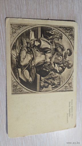 Открытка Старая