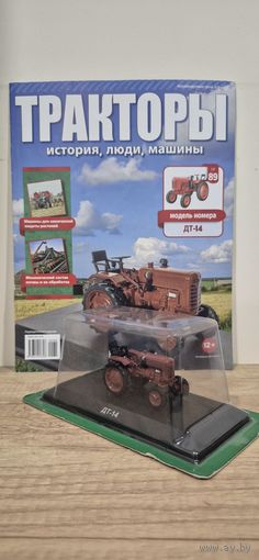 ДТ-14. Тракторы: история, люди, машины