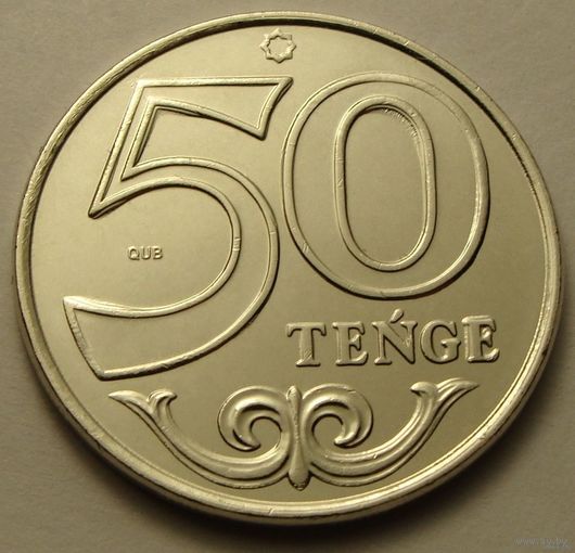 Казахстан. 50 тенге 2022 год  UC#15  Новинка!!!