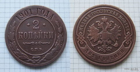 Двушка НII 1901г. (ОБМЕН)***