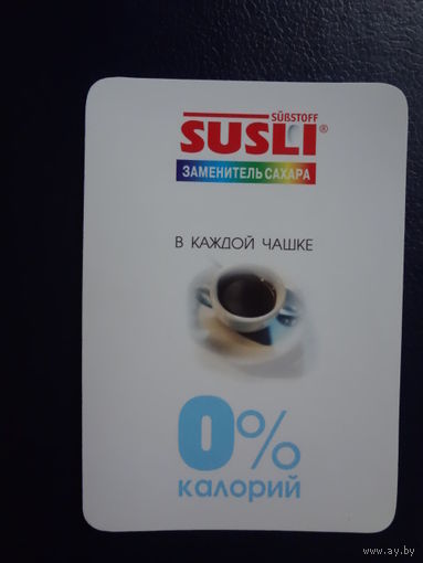 Календарик 2004 г.  Сладкий Лео.  Заменитель сахара.