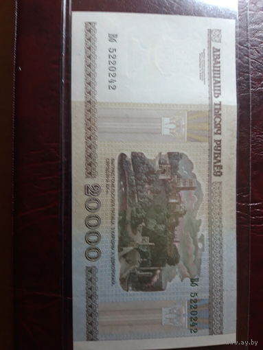 20000 рублей 2000 год Вб 5220242 UNC Беларусь