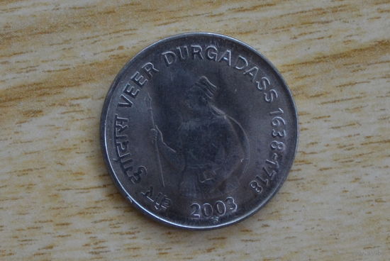 Индия 1 рупия 2003 (365 лет со дня рождения Вира Дургадасса)