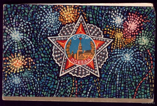В.Жук С днём победы!