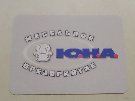 Карманный календарик. Мебель. 2001 год