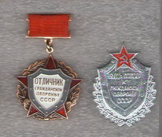 Гражданская оборона СССР (подборка) ОБМЕН!