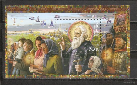 ФФ3 Россия 2014 Преподобный Сергий Радонежский