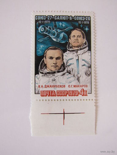 Союз-27 - Салют-6 - Союз-26. 10.1.1978- 16.1.1978