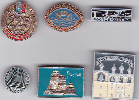 Ростов-на-Дону. 225 лет городу (1974).