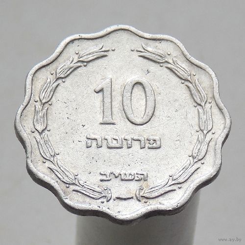 Израиль 10 прут 1952