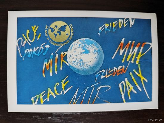 Календарик Плакат 1989г