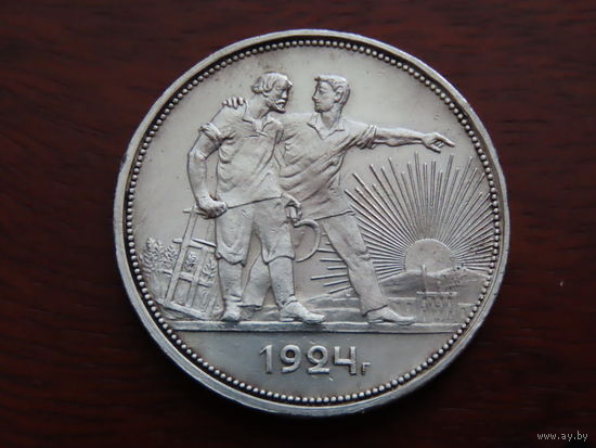 1 рубль 1924 ПЛ