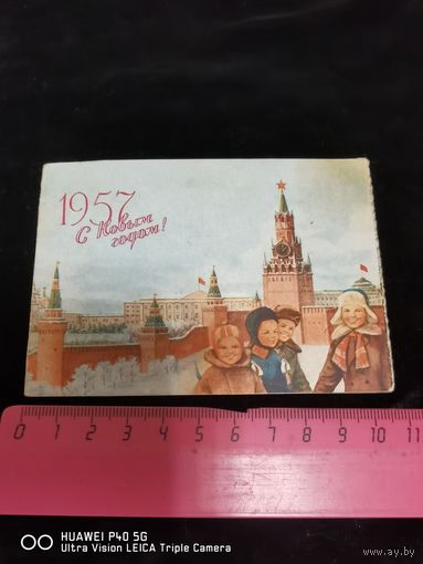 Приглашение на кремлевскою ёлку 1957 год  самая привлекательная цена трёхдневный аукцион