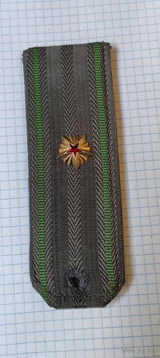 Погон