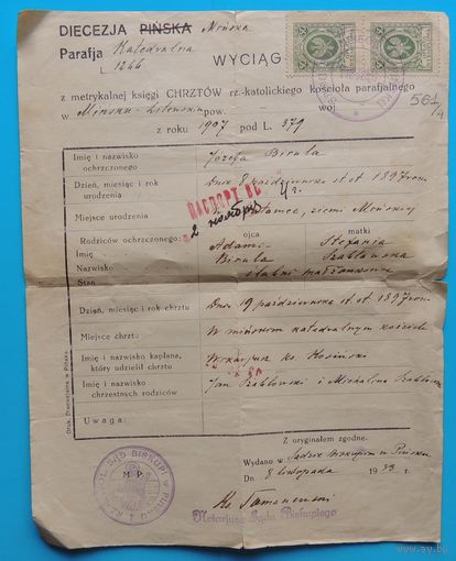 Выписка из метрик костела, Пинск, 1933 г.