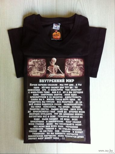 - АВТОР-МАЙКА с рифмой ВНУТРЕННИЙ МИР Автограф известного в г. Борисов и далее поэта на своём фото под биркой