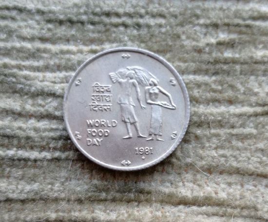 Werty71 Индия 25 пайс 1981 ФАО Блеск