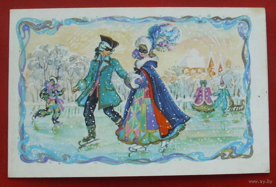 С новым годом! Подписанная. Двойная. 1990 года. Алисова. 1111.