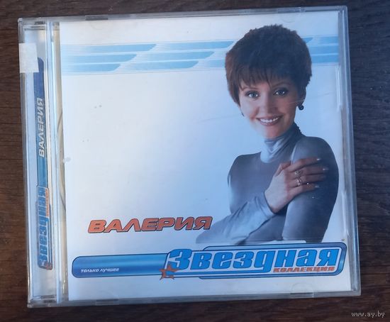 Валерия - Звездная коллекция