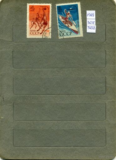 СССР, 1969, МЕЖД СПОРТ СОРевн.     , серия  2м