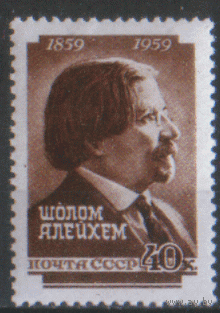 Заг. 2192. 1959. Шолом Алейхем. ЧиСт.