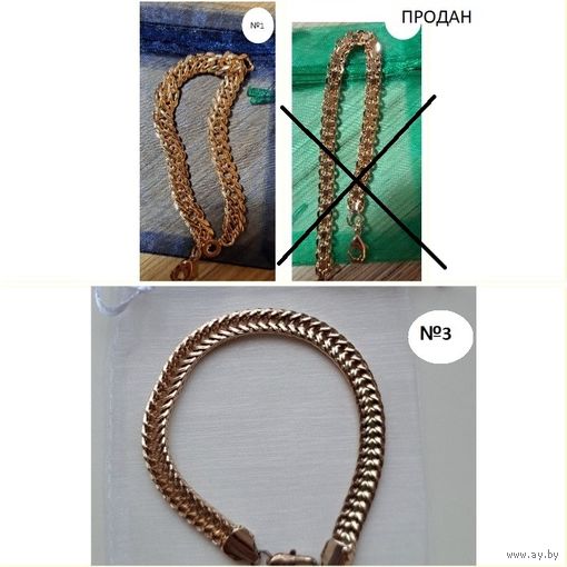 Браслет под золото на руку (бижутерия), новый, длина-19-20см