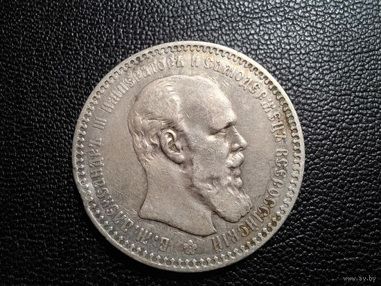 Рубль 1893 АГ с 1 копейки!