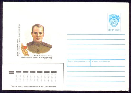СССР 1990 Бондарчук Герой Победа война