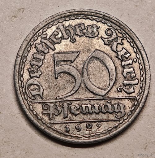 1922 год Германия 50 пфеннигов